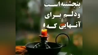 کلیپ شب جمعه اموات