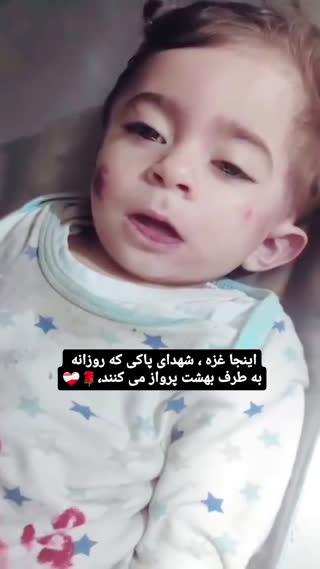 کودکان شهید غزه