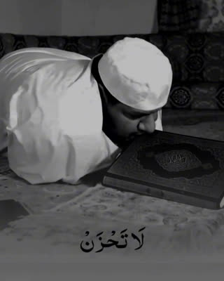 غمگین مباش