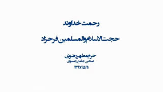 رحمت خداوند