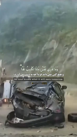 هیچکس از ثانیه بعد و مرگش خبر نداره