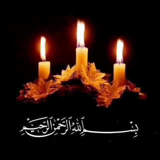 فاتحه برای درگذشتگان و اموات