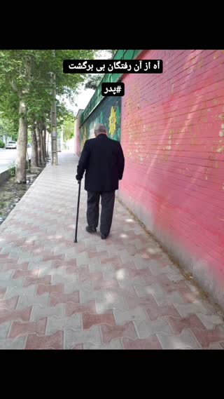 فاتحه مع الصلوات
